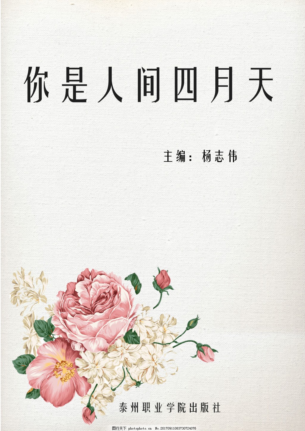 捅主任网站